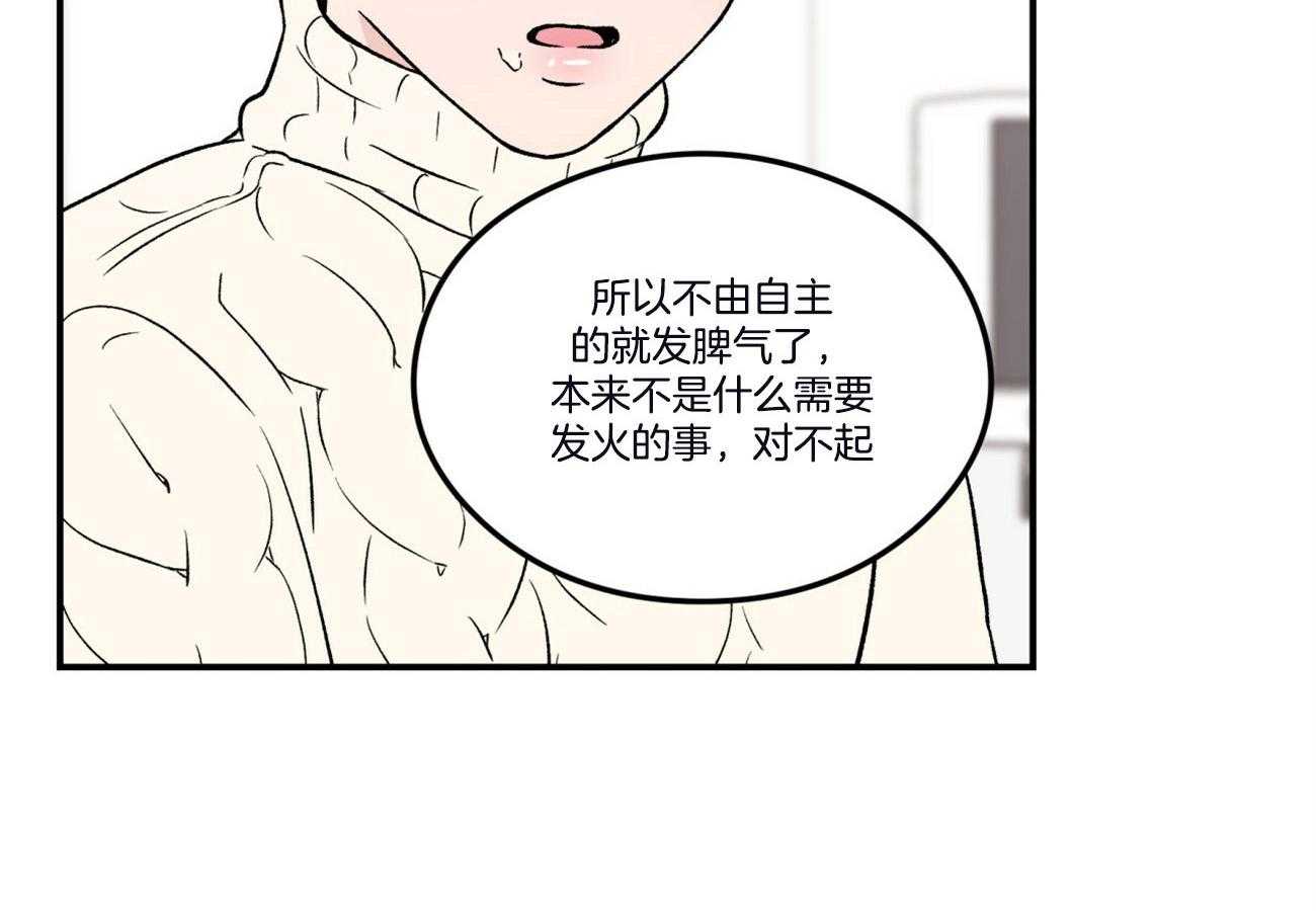 《翻转（共2季）》漫画最新章节第72话 戒指免费下拉式在线观看章节第【17】张图片