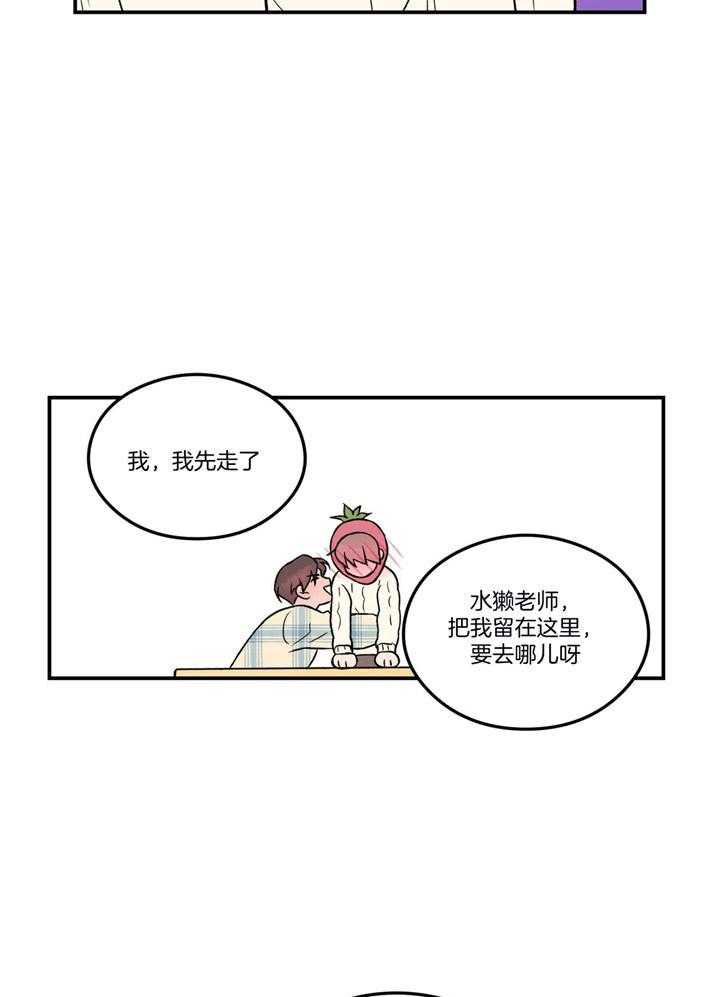 《翻转（共2季）》漫画最新章节第72话 戒指免费下拉式在线观看章节第【4】张图片