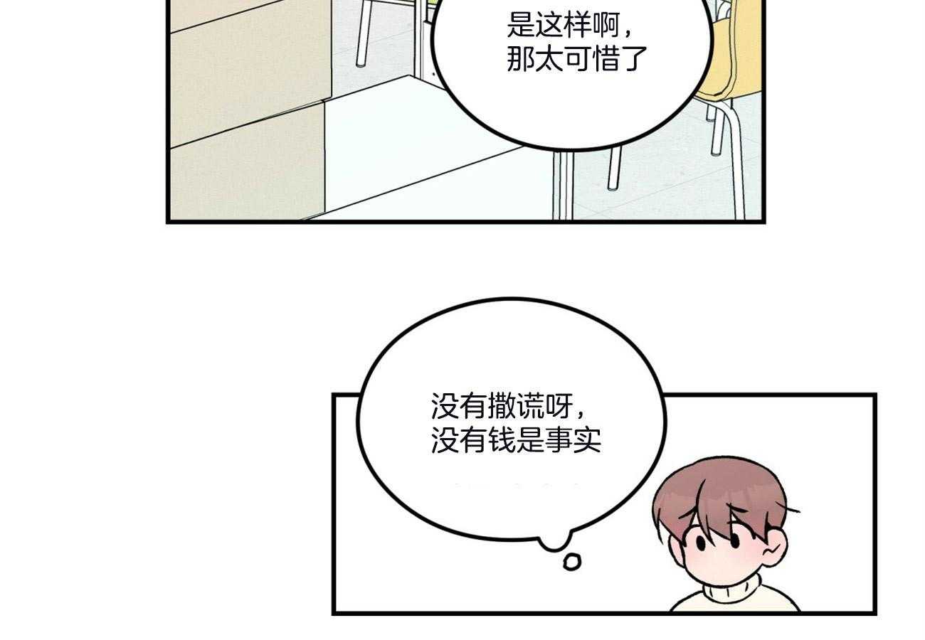 《翻转（共2季）》漫画最新章节第72话 戒指免费下拉式在线观看章节第【30】张图片