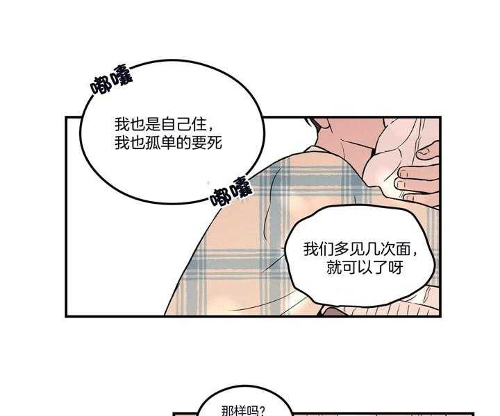 《翻转（共2季）》漫画最新章节第72话 戒指免费下拉式在线观看章节第【2】张图片