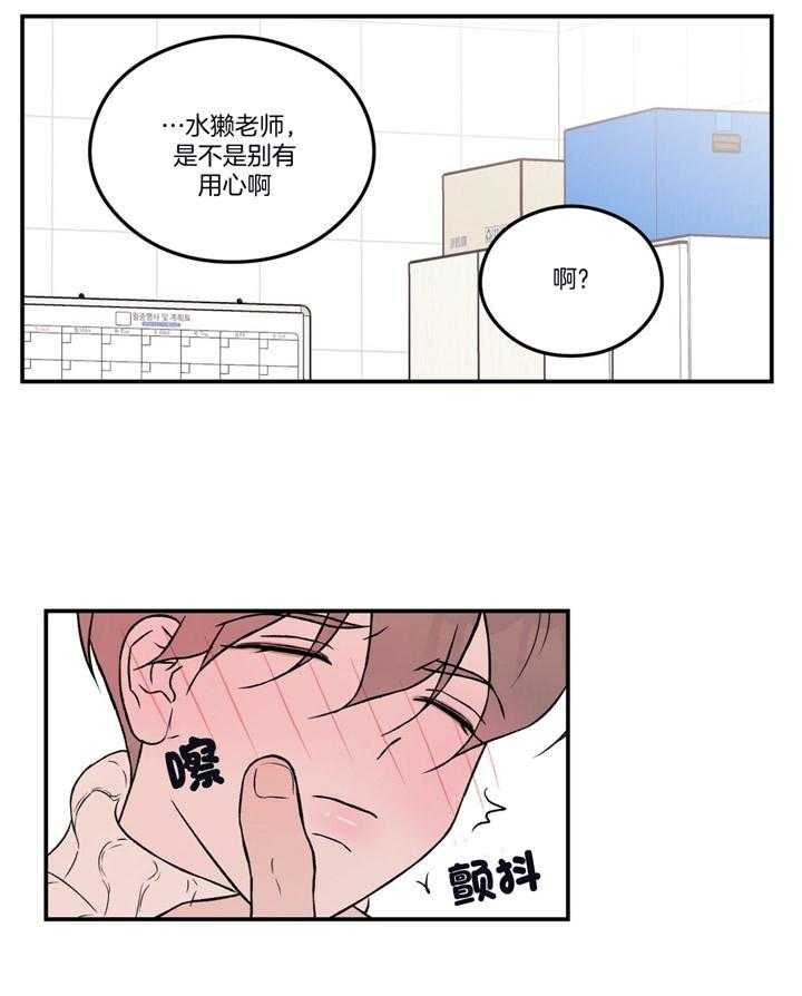 《翻转（共2季）》漫画最新章节第72话 戒指免费下拉式在线观看章节第【7】张图片