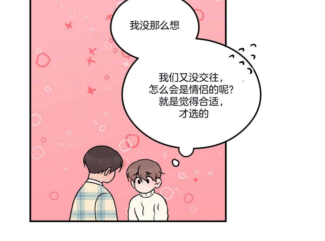 《翻转（共2季）》漫画最新章节第72话 戒指免费下拉式在线观看章节第【35】张图片