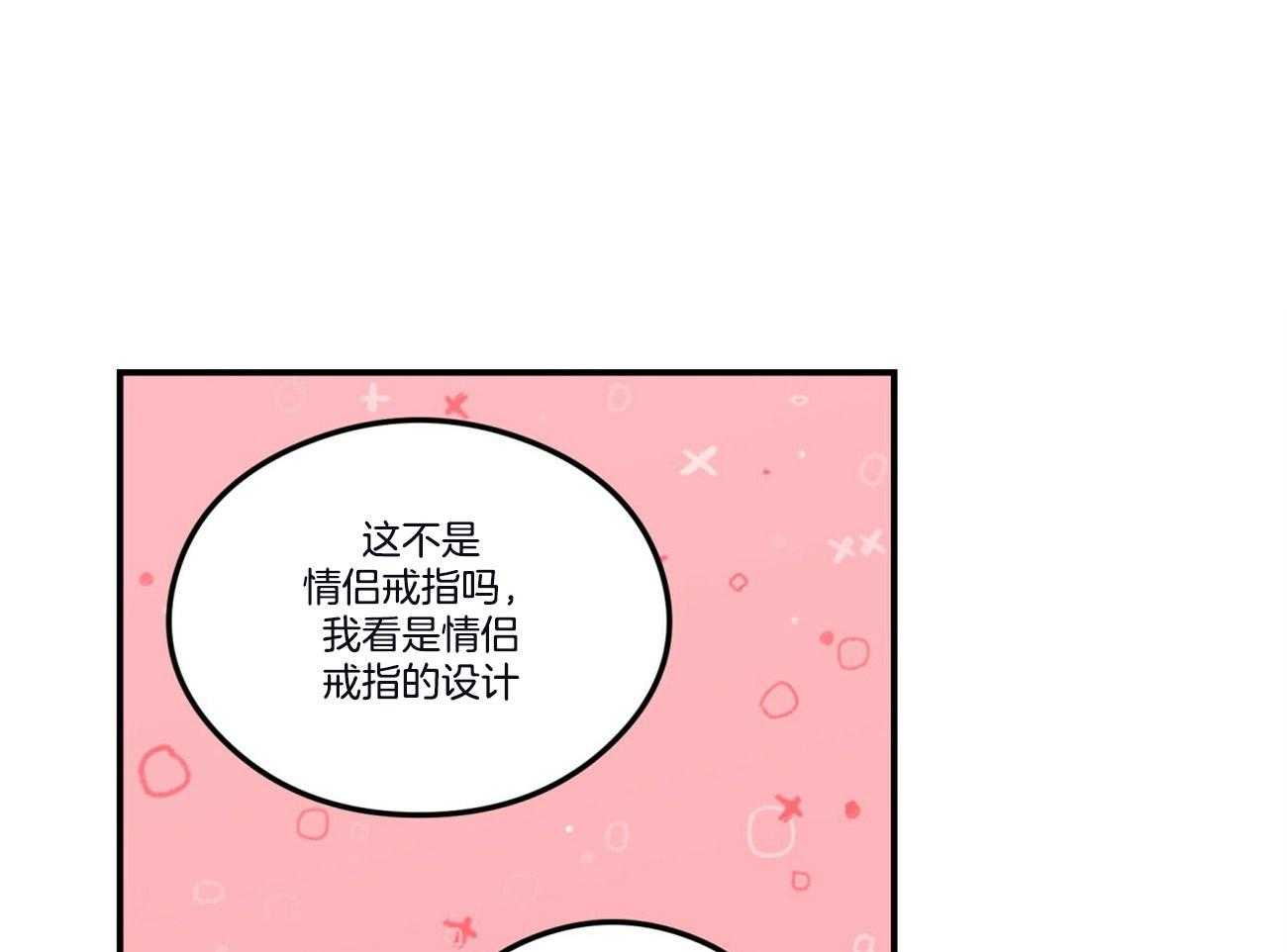 《翻转（共2季）》漫画最新章节第72话 戒指免费下拉式在线观看章节第【36】张图片