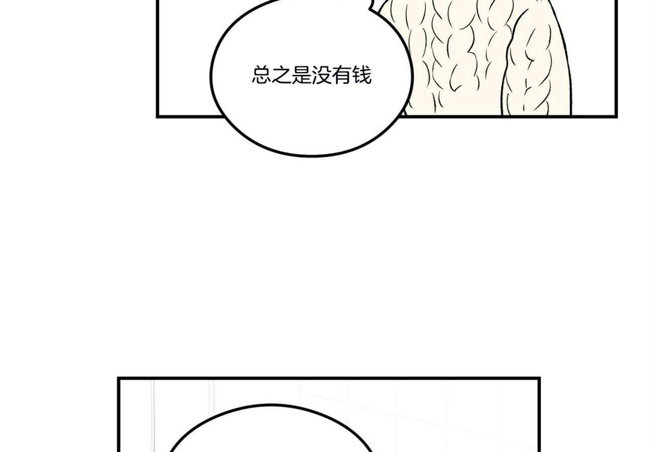 《翻转（共2季）》漫画最新章节第72话 戒指免费下拉式在线观看章节第【32】张图片