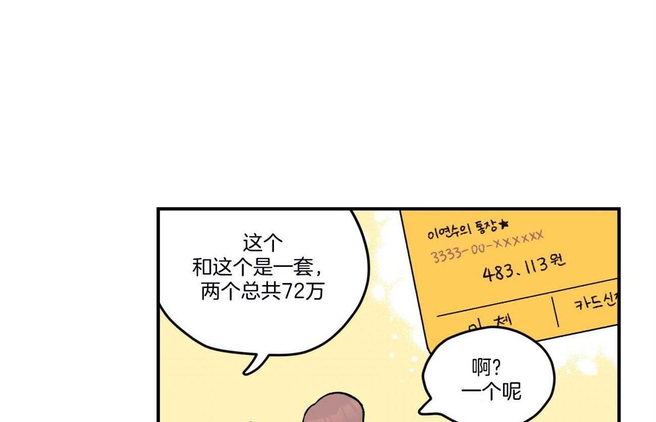 《翻转（共2季）》漫画最新章节第72话 戒指免费下拉式在线观看章节第【34】张图片