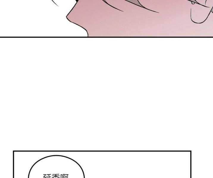 《翻转（共2季）》漫画最新章节第74话 你不想了解我吗免费下拉式在线观看章节第【33】张图片