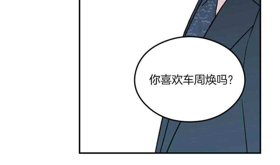 《翻转（共2季）》漫画最新章节第74话 你不想了解我吗免费下拉式在线观看章节第【15】张图片