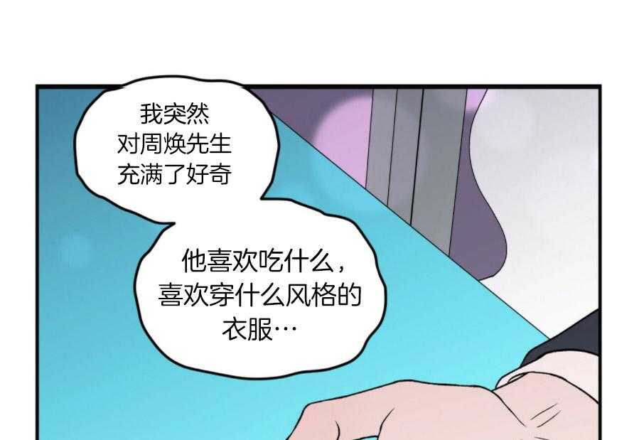 《翻转（共2季）》漫画最新章节第74话 你不想了解我吗免费下拉式在线观看章节第【13】张图片