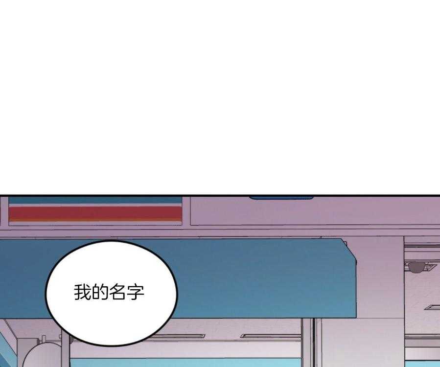 《翻转（共2季）》漫画最新章节第74话 你不想了解我吗免费下拉式在线观看章节第【4】张图片