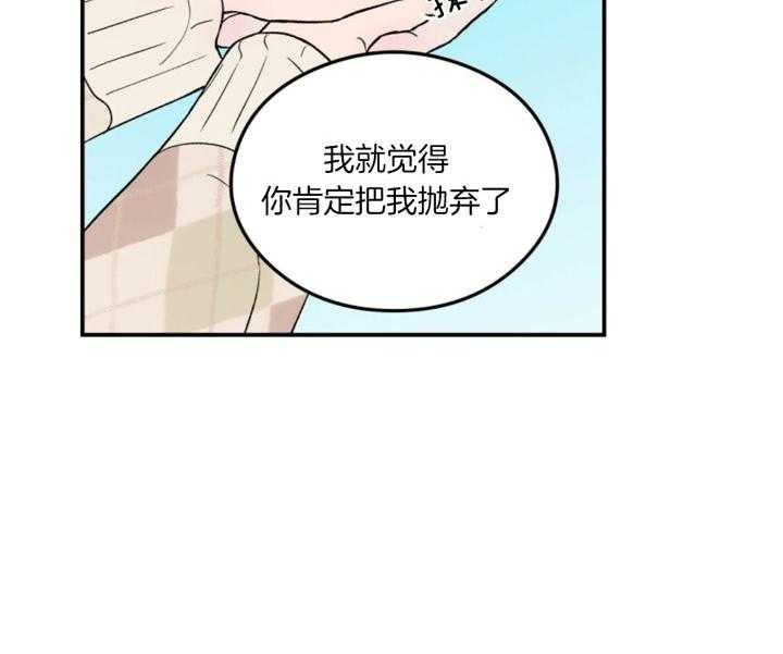 《翻转（共2季）》漫画最新章节第74话 你不想了解我吗免费下拉式在线观看章节第【23】张图片