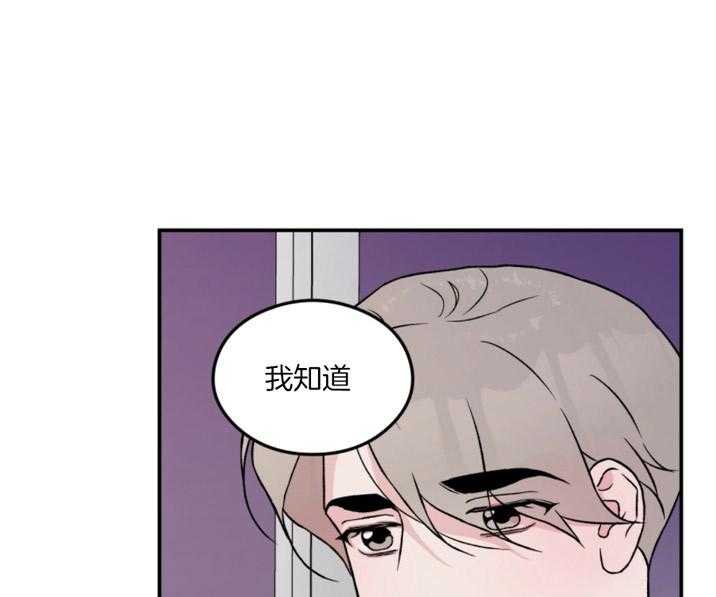 《翻转（共2季）》漫画最新章节第74话 你不想了解我吗免费下拉式在线观看章节第【38】张图片