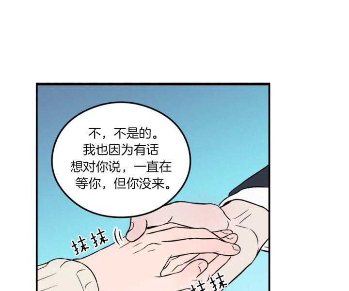 《翻转（共2季）》漫画最新章节第74话 你不想了解我吗免费下拉式在线观看章节第【24】张图片