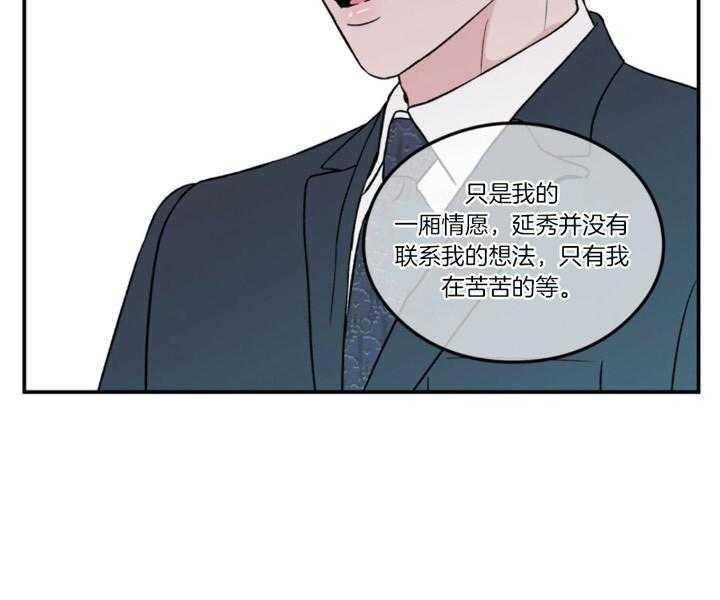 《翻转（共2季）》漫画最新章节第74话 你不想了解我吗免费下拉式在线观看章节第【25】张图片