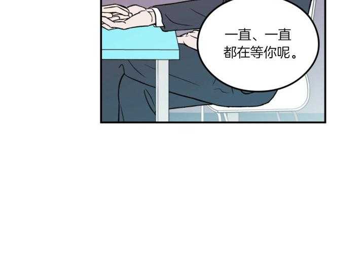 《翻转（共2季）》漫画最新章节第74话 你不想了解我吗免费下拉式在线观看章节第【27】张图片