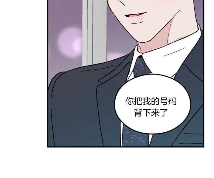 《翻转（共2季）》漫画最新章节第74话 你不想了解我吗免费下拉式在线观看章节第【37】张图片