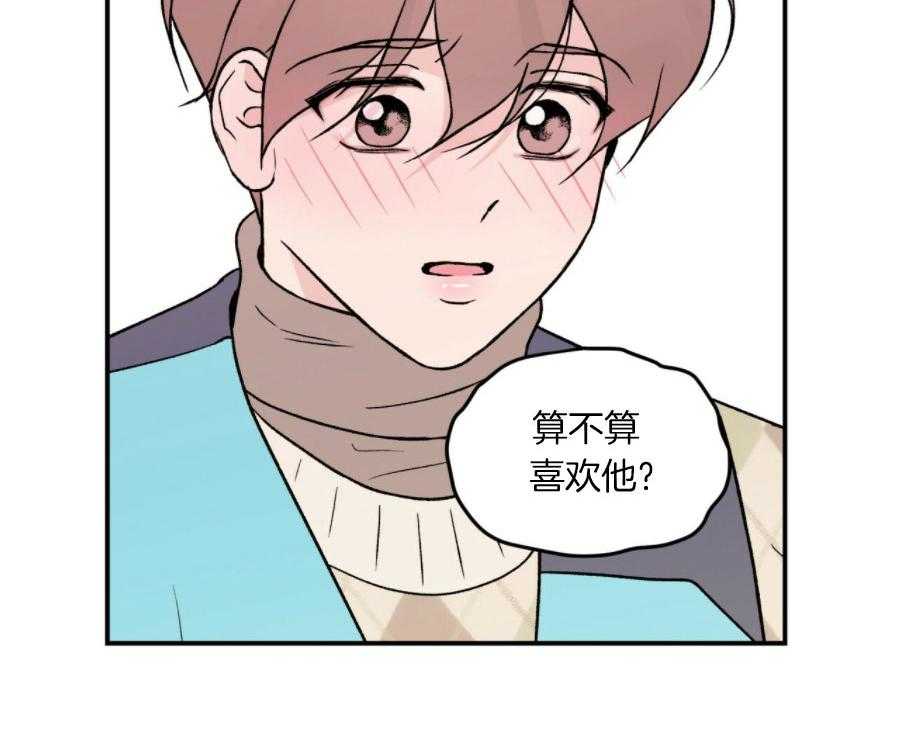 《翻转（共2季）》漫画最新章节第74话 你不想了解我吗免费下拉式在线观看章节第【10】张图片