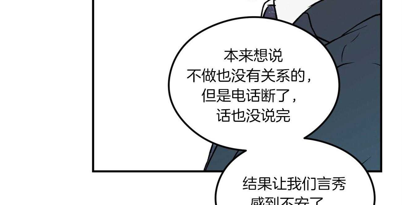 《翻转（共2季）》漫画最新章节第75话 喜欢的错觉免费下拉式在线观看章节第【10】张图片