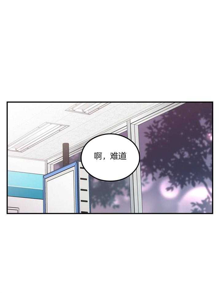 《翻转（共2季）》漫画最新章节第75话 喜欢的错觉免费下拉式在线观看章节第【33】张图片