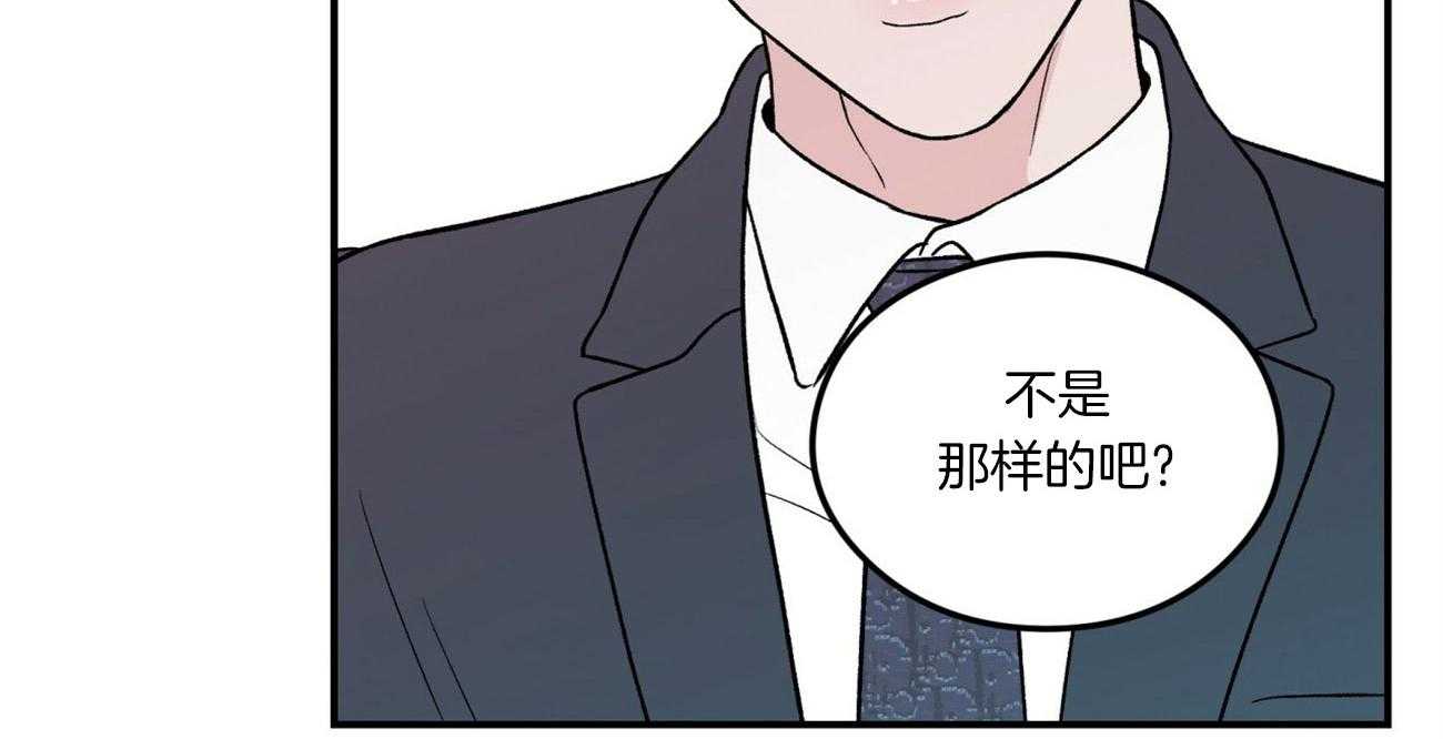 《翻转（共2季）》漫画最新章节第75话 喜欢的错觉免费下拉式在线观看章节第【30】张图片