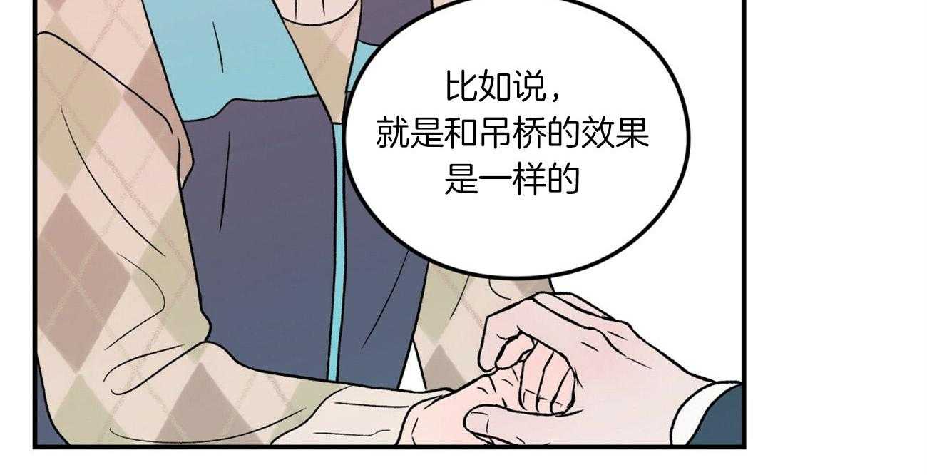 《翻转（共2季）》漫画最新章节第75话 喜欢的错觉免费下拉式在线观看章节第【13】张图片