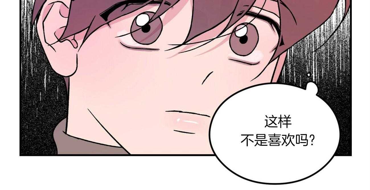 《翻转（共2季）》漫画最新章节第75话 喜欢的错觉免费下拉式在线观看章节第【2】张图片