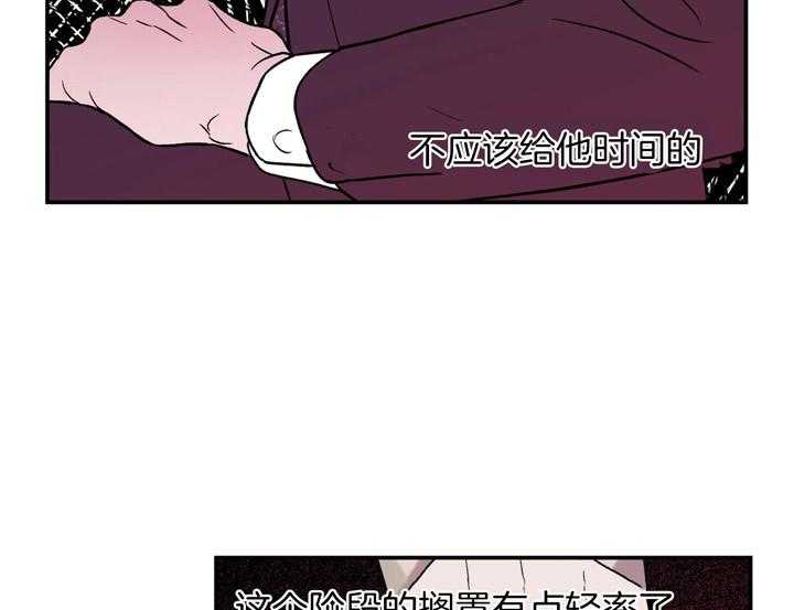 《翻转（共2季）》漫画最新章节第75话 喜欢的错觉免费下拉式在线观看章节第【61】张图片