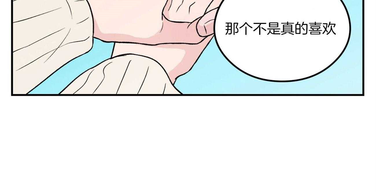 《翻转（共2季）》漫画最新章节第75话 喜欢的错觉免费下拉式在线观看章节第【16】张图片