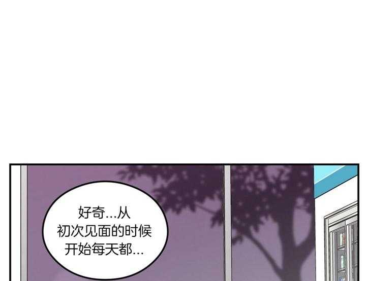 《翻转（共2季）》漫画最新章节第75话 喜欢的错觉免费下拉式在线观看章节第【51】张图片