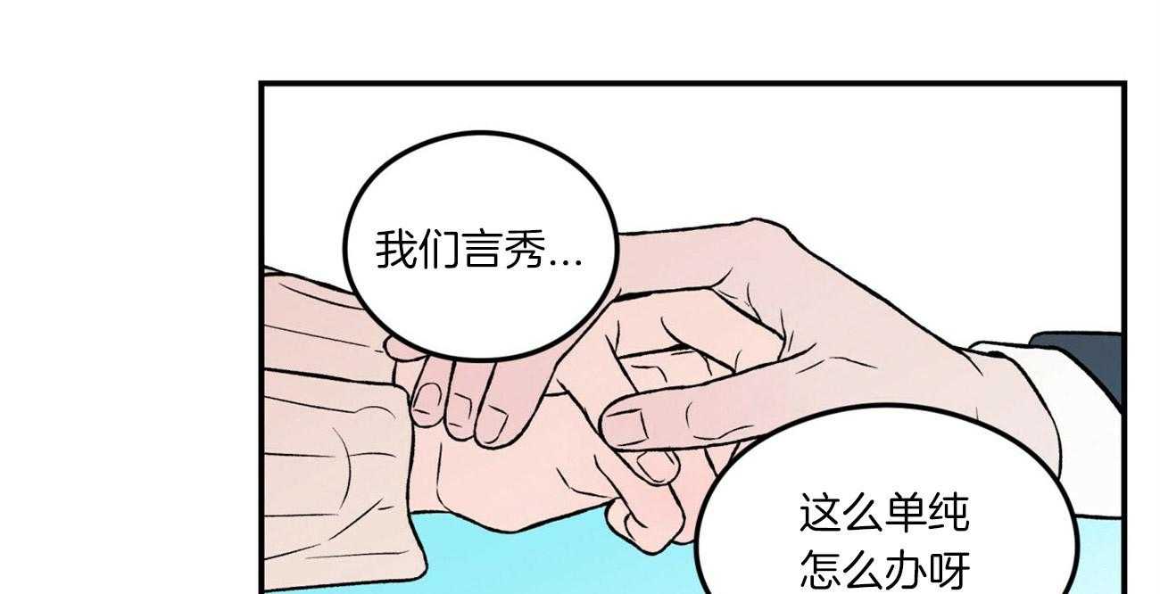 《翻转（共2季）》漫画最新章节第75话 喜欢的错觉免费下拉式在线观看章节第【26】张图片