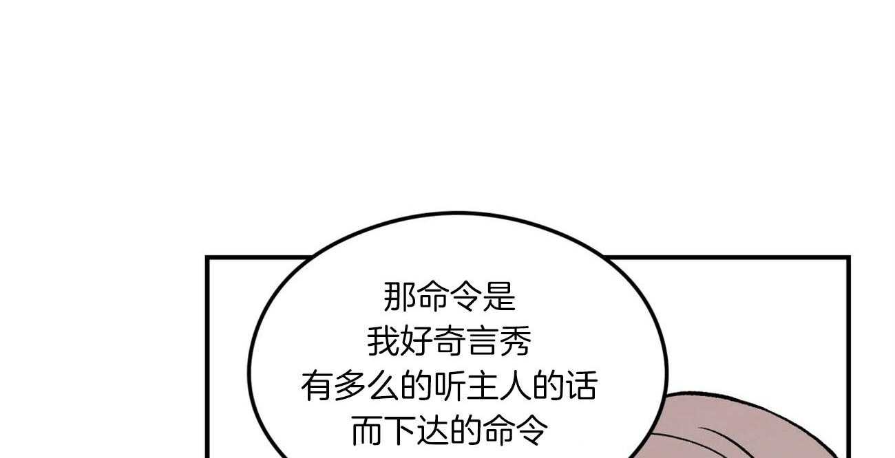 《翻转（共2季）》漫画最新章节第75话 喜欢的错觉免费下拉式在线观看章节第【12】张图片