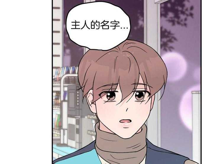 《翻转（共2季）》漫画最新章节第75话 喜欢的错觉免费下拉式在线观看章节第【53】张图片