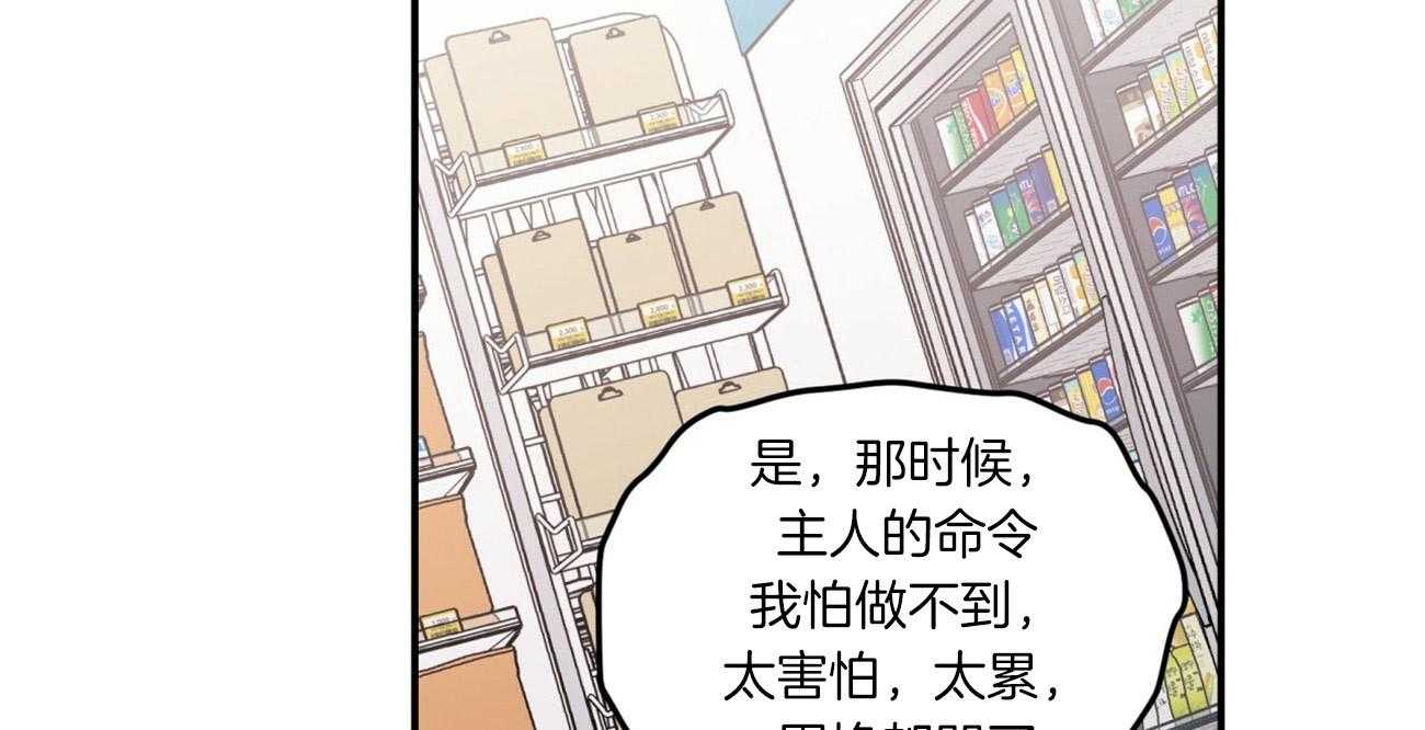 《翻转（共2季）》漫画最新章节第75话 喜欢的错觉免费下拉式在线观看章节第【23】张图片