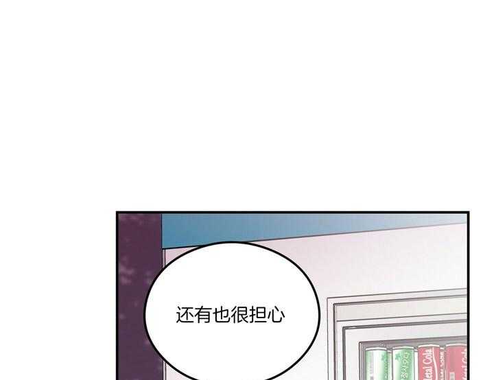 《翻转（共2季）》漫画最新章节第75话 喜欢的错觉免费下拉式在线观看章节第【38】张图片