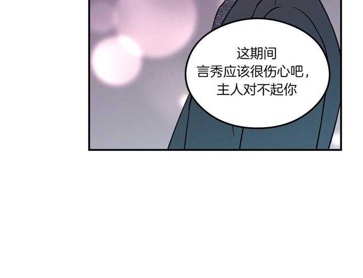 《翻转（共2季）》漫画最新章节第75话 喜欢的错觉免费下拉式在线观看章节第【41】张图片