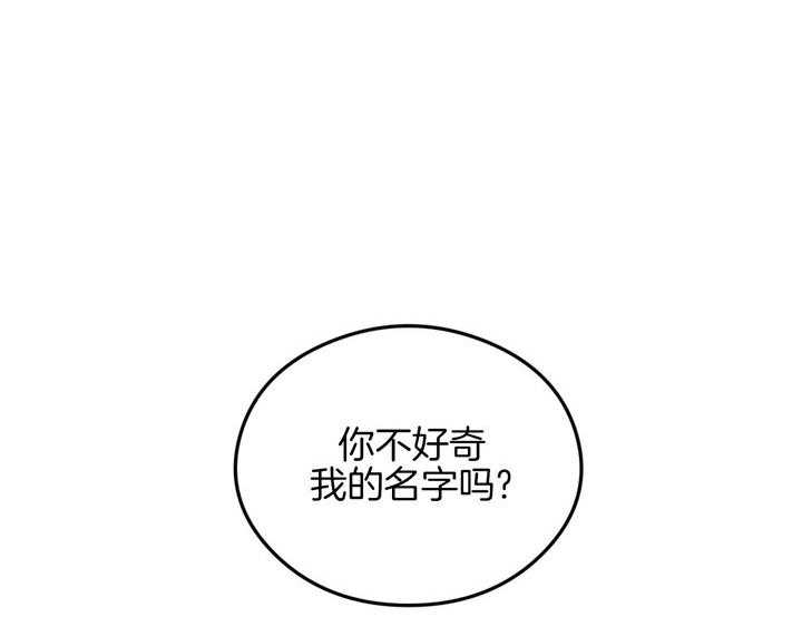 《翻转（共2季）》漫画最新章节第75话 喜欢的错觉免费下拉式在线观看章节第【58】张图片