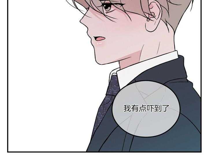 《翻转（共2季）》漫画最新章节第75话 喜欢的错觉免费下拉式在线观看章节第【39】张图片