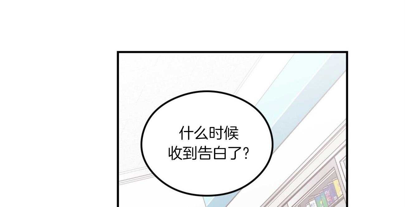 《翻转（共2季）》漫画最新章节第75话 喜欢的错觉免费下拉式在线观看章节第【24】张图片