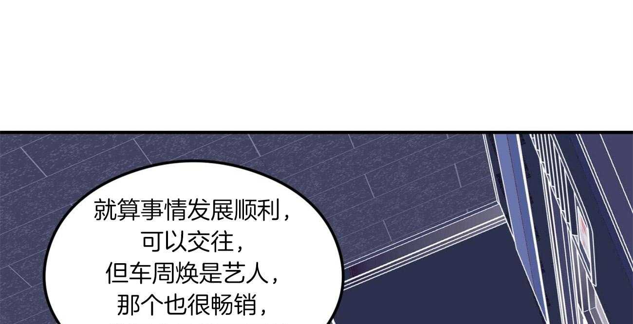 《翻转（共2季）》漫画最新章节第76话 隐怒免费下拉式在线观看章节第【64】张图片