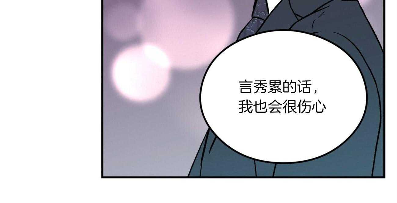 《翻转（共2季）》漫画最新章节第76话 隐怒免费下拉式在线观看章节第【49】张图片