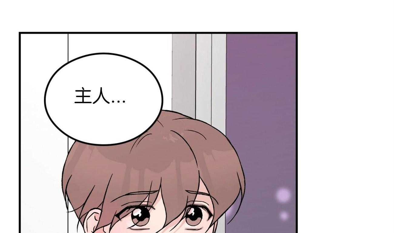 《翻转（共2季）》漫画最新章节第76话 隐怒免费下拉式在线观看章节第【69】张图片