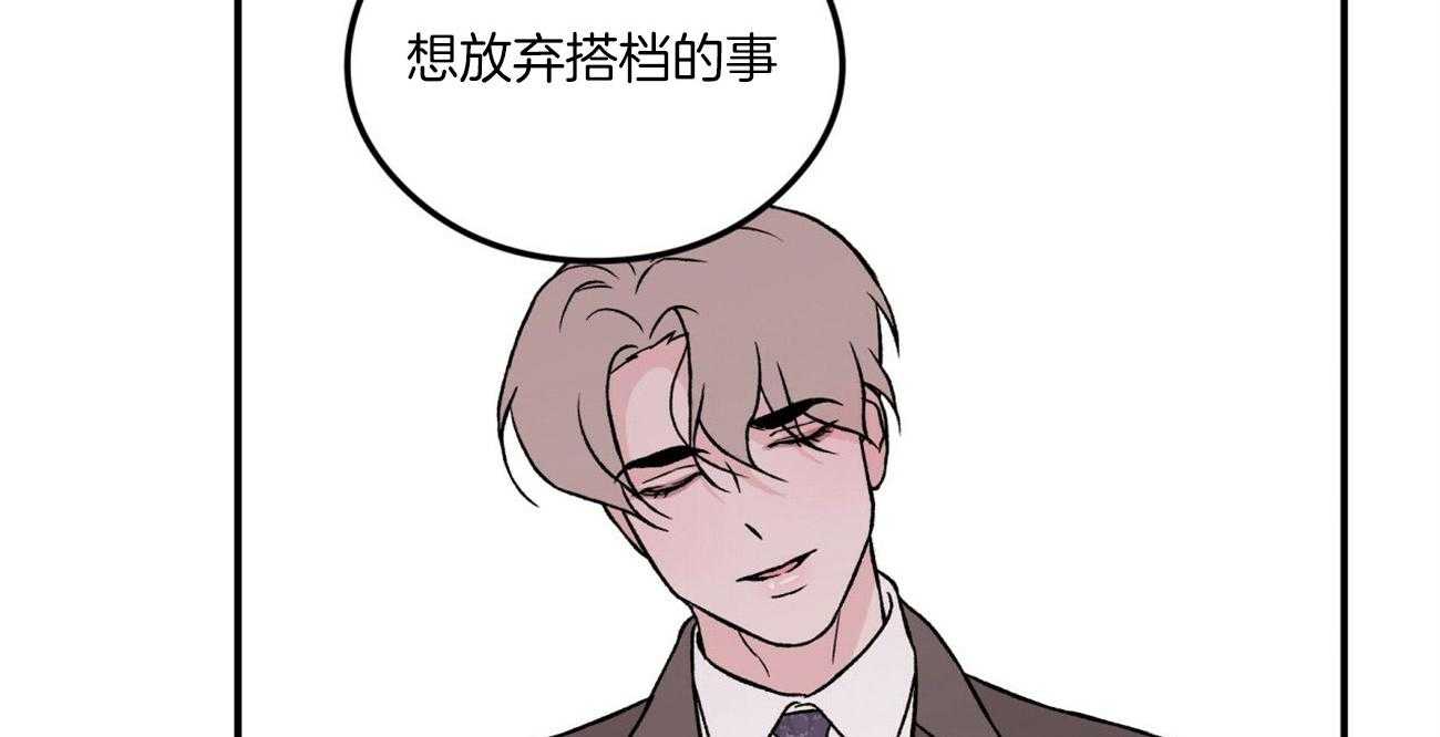 《翻转（共2季）》漫画最新章节第76话 隐怒免费下拉式在线观看章节第【39】张图片