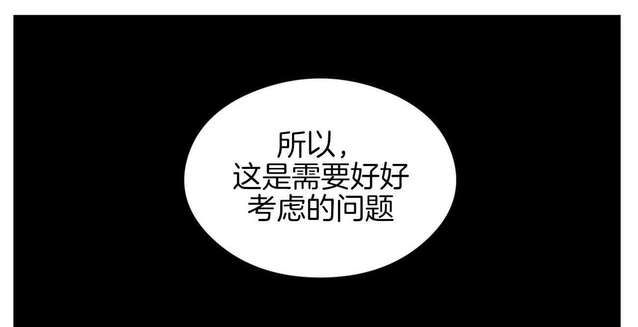 《翻转（共2季）》漫画最新章节第76话 隐怒免费下拉式在线观看章节第【66】张图片