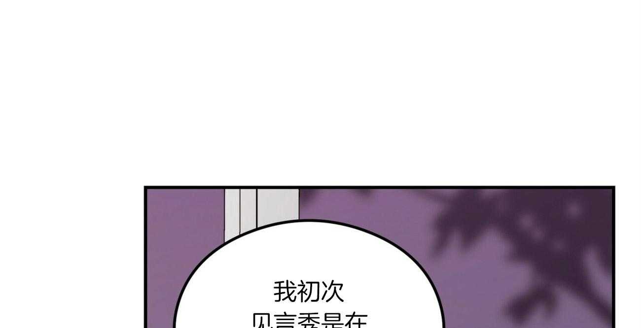 《翻转（共2季）》漫画最新章节第76话 隐怒免费下拉式在线观看章节第【76】张图片