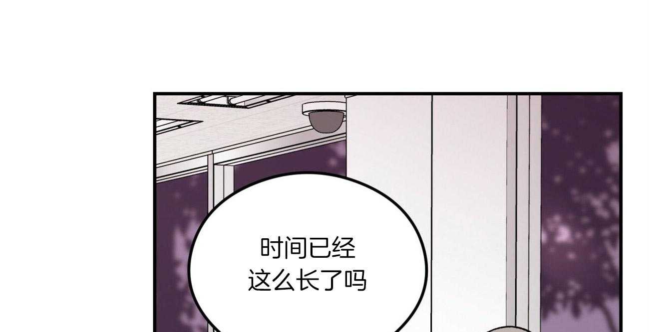 《翻转（共2季）》漫画最新章节第76话 隐怒免费下拉式在线观看章节第【46】张图片