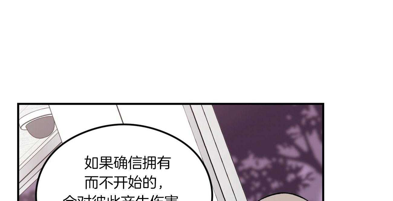 《翻转（共2季）》漫画最新章节第76话 隐怒免费下拉式在线观看章节第【88】张图片