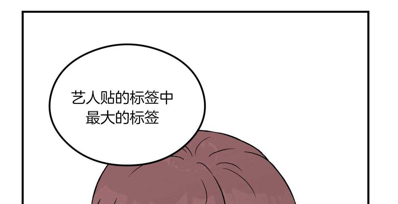 《翻转（共2季）》漫画最新章节第76话 隐怒免费下拉式在线观看章节第【56】张图片