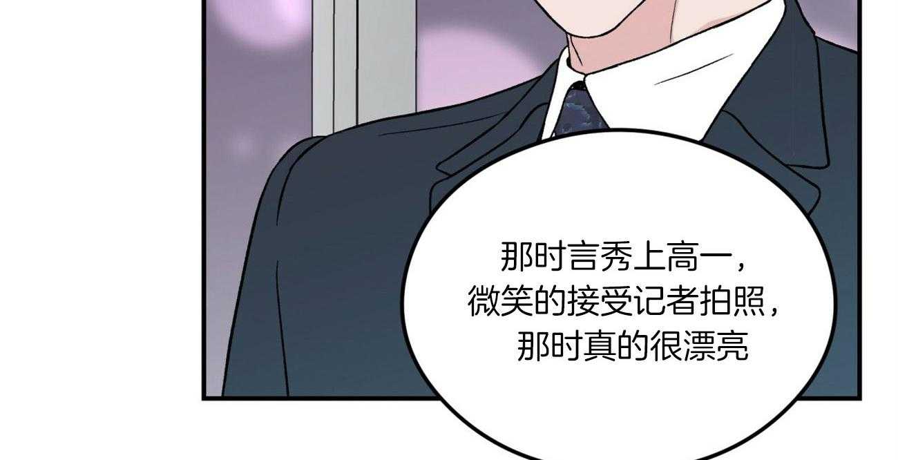 《翻转（共2季）》漫画最新章节第76话 隐怒免费下拉式在线观看章节第【74】张图片