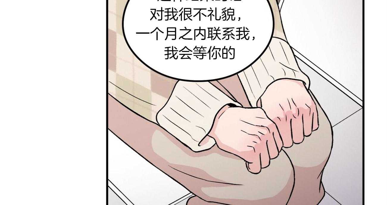 《翻转（共2季）》漫画最新章节第76话 隐怒免费下拉式在线观看章节第【33】张图片