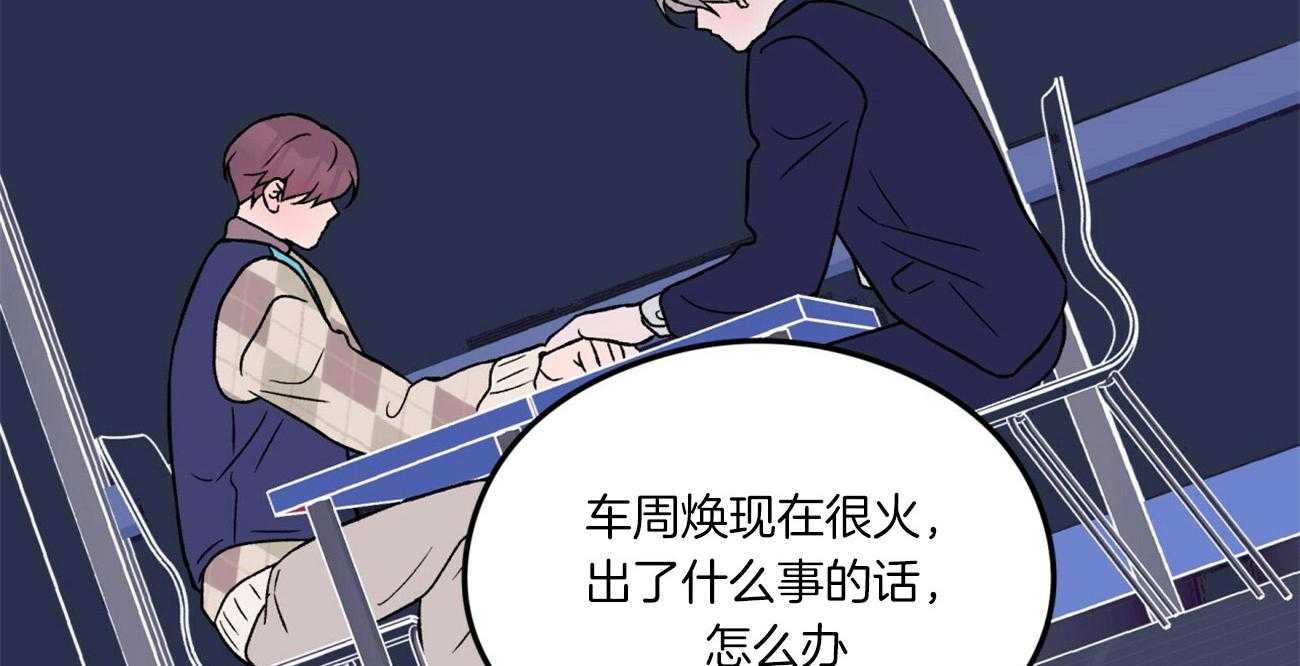 《翻转（共2季）》漫画最新章节第76话 隐怒免费下拉式在线观看章节第【62】张图片