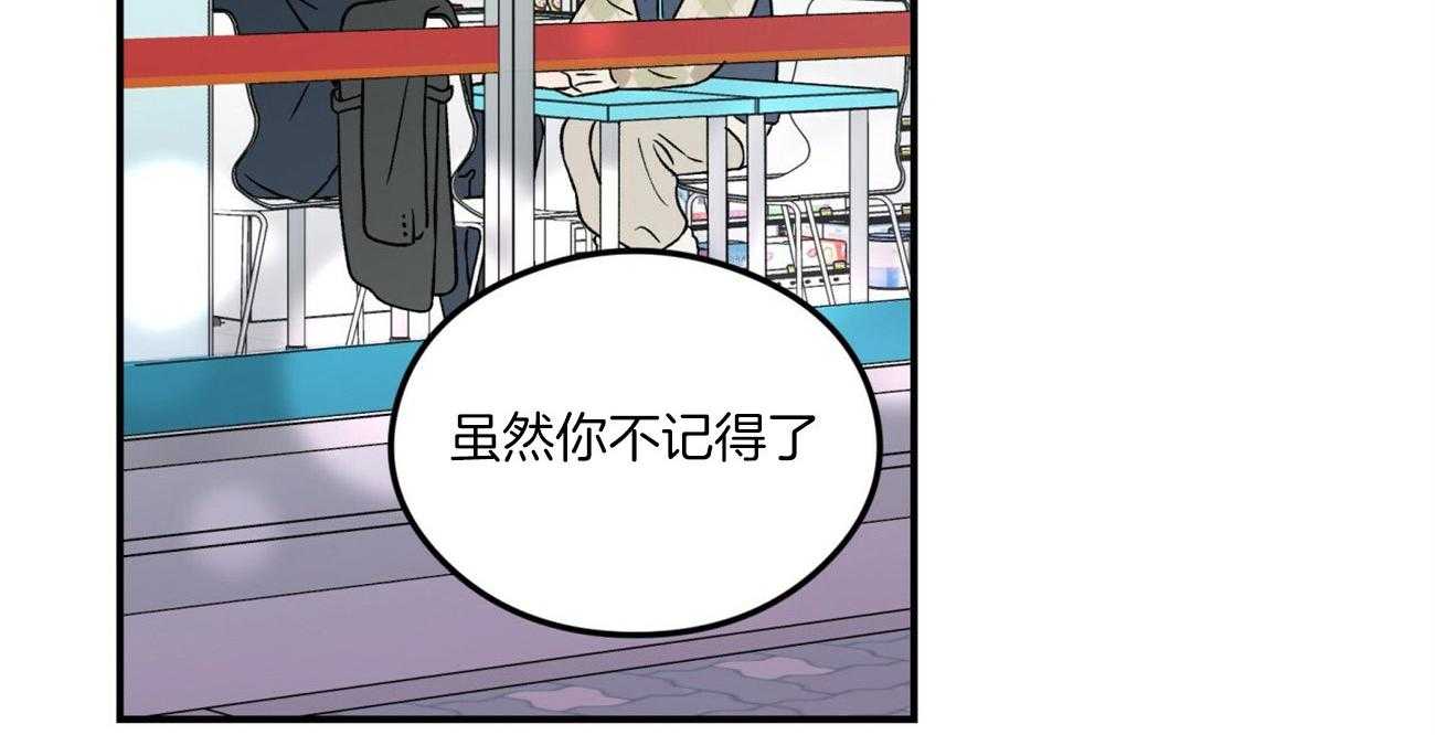 《翻转（共2季）》漫画最新章节第76话 隐怒免费下拉式在线观看章节第【77】张图片